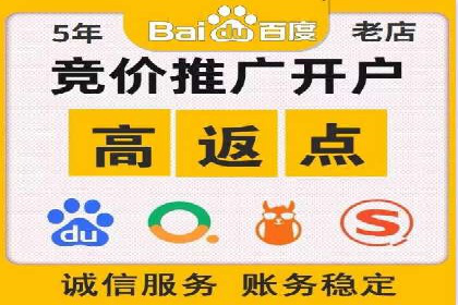 百度推广返点案例：助力企业拓展市场